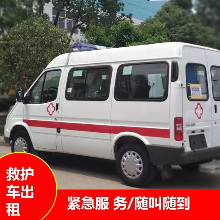 安顺重症监护救护车出租护送